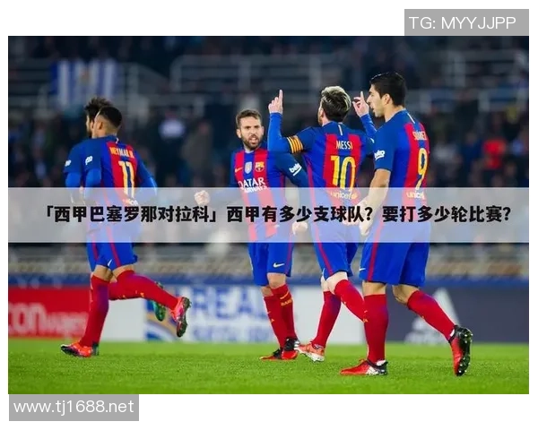 当前足球明星排行榜分析及未来发展趋势探讨